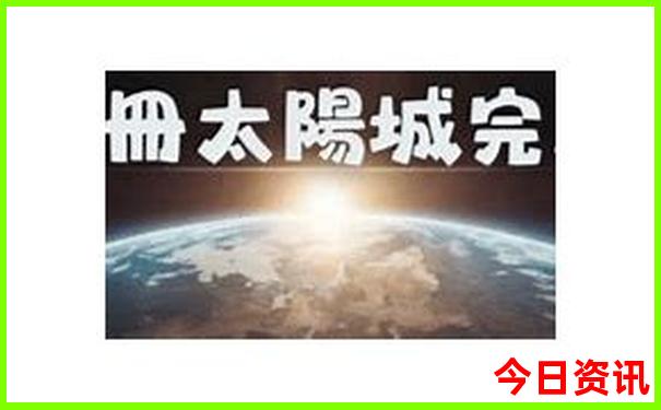 澳门开特马+开奖结果走势